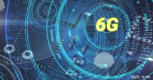 6G通信技術(shù) 開啟萬物智聯(lián)新紀元